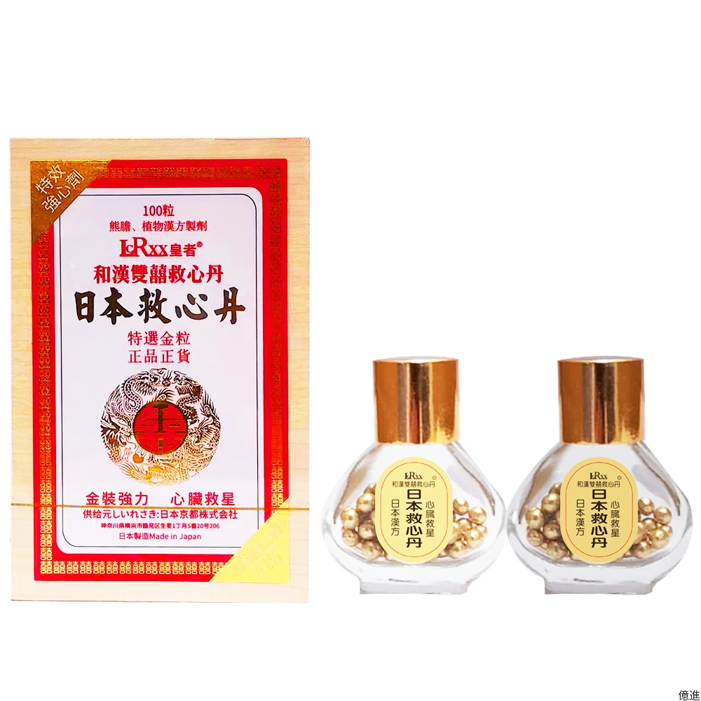 皇者救心丹（12%熊膽)  100粒