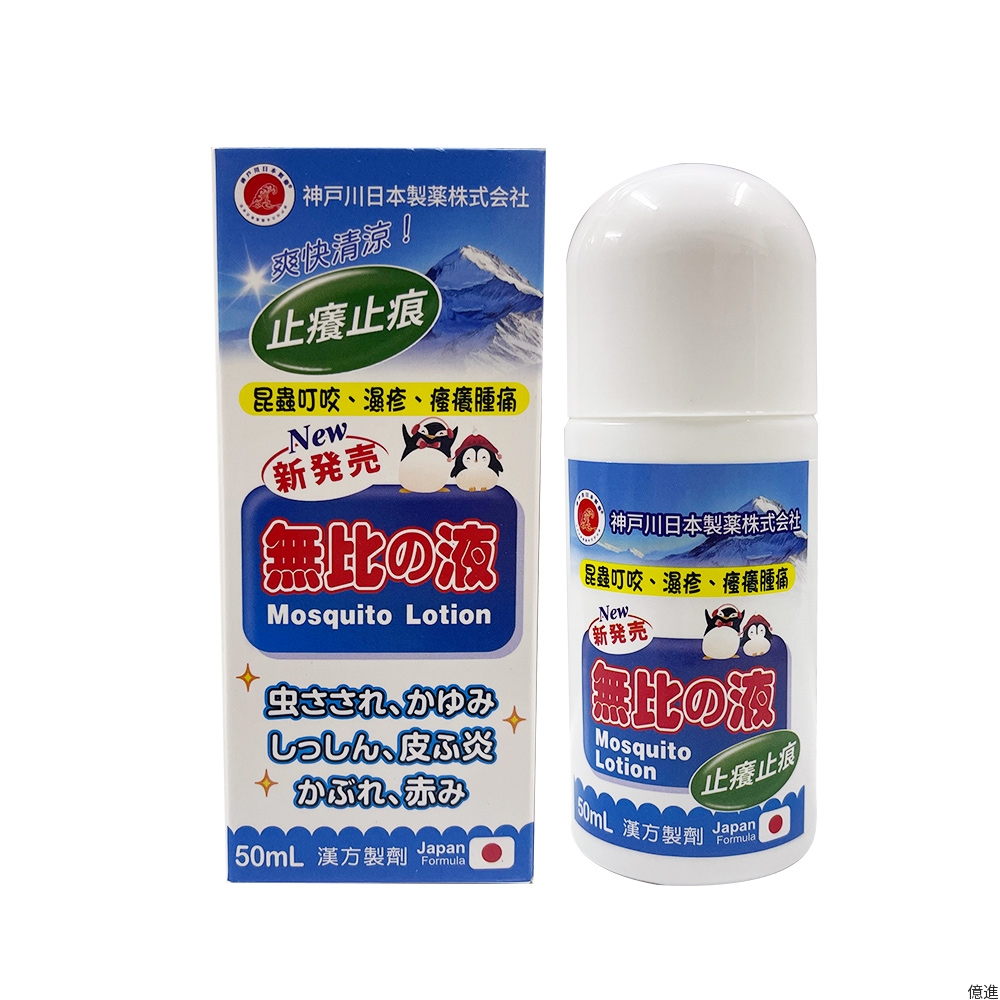 神戶川-成人無比の液