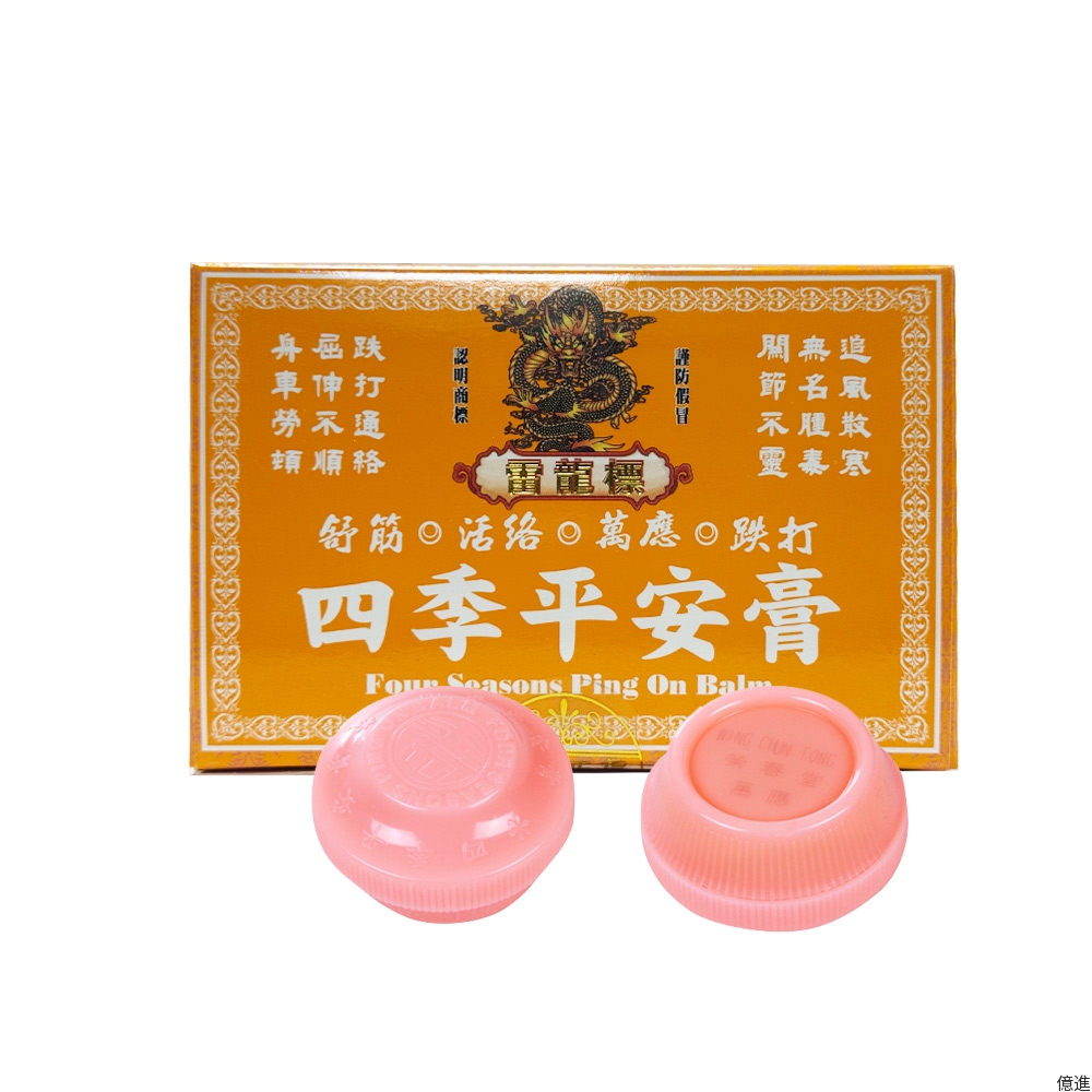 雷龍標四季平安膏