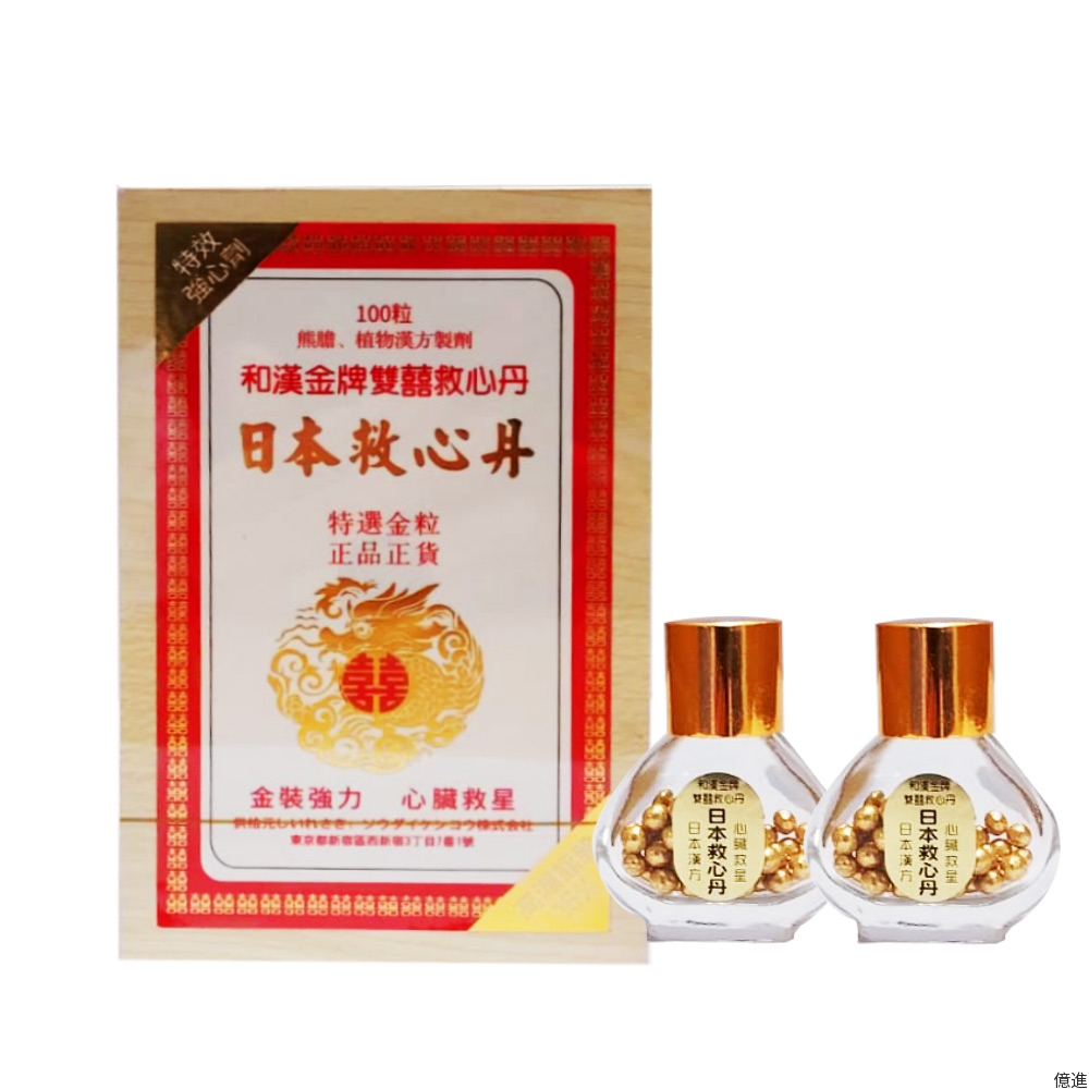 救心丹（15%熊膽)  50粒/200粒