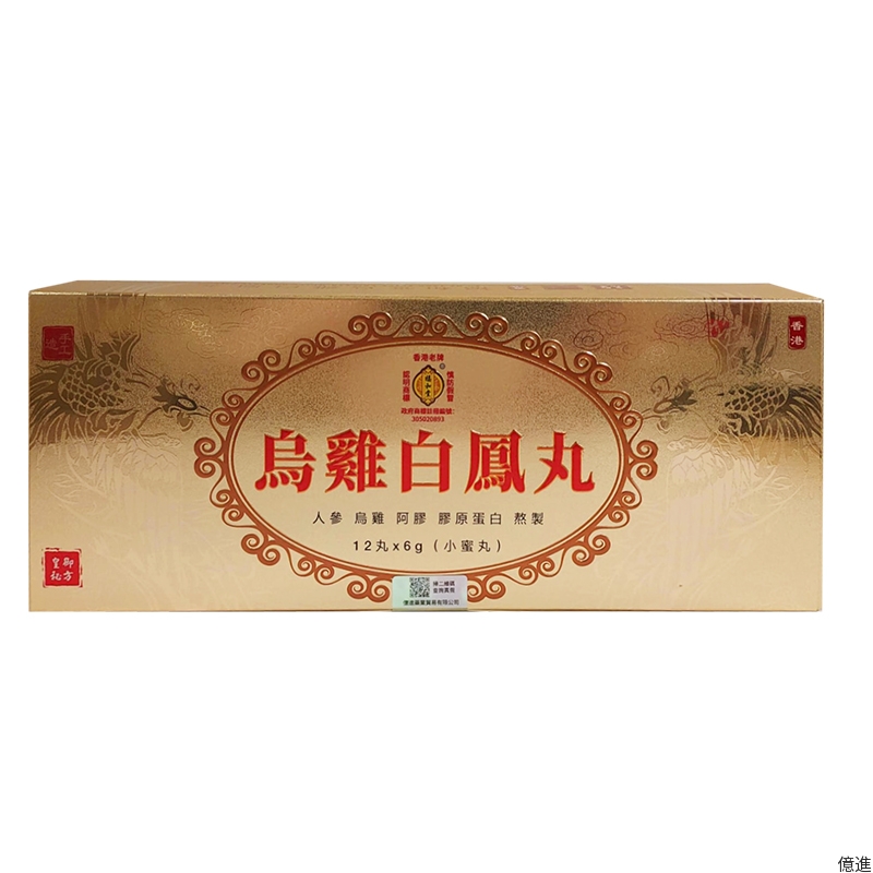 福和堂烏雞白鳳丸