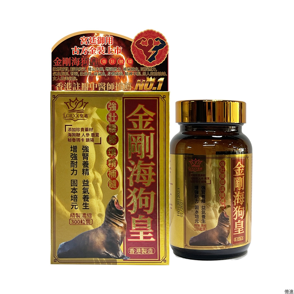皇者金剛海狗皇300粒