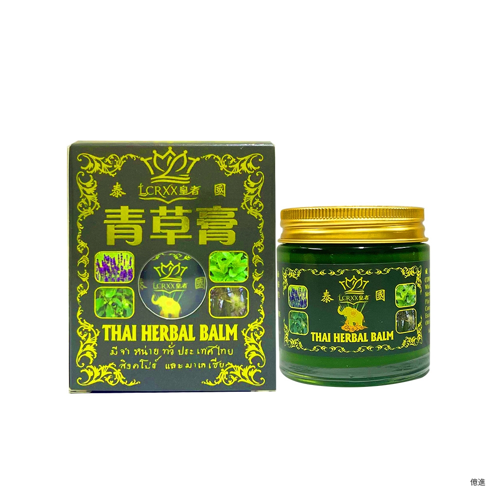 皇者-青草膏