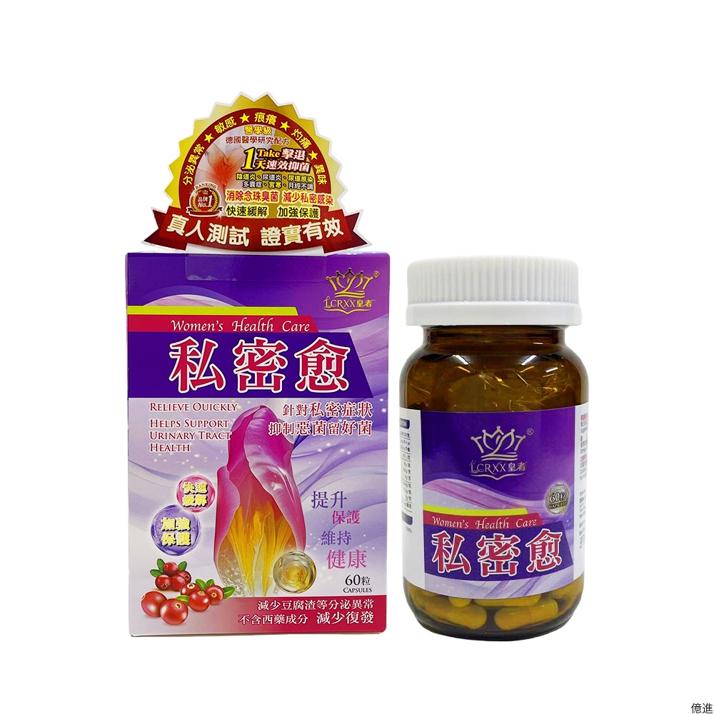 皇者私密愈60粒